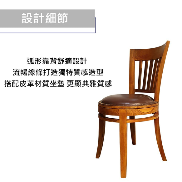 【吉迪市柚木家具】】柚木皮革坐墊圓形休閒椅 餐椅PP558BSL 客廳 椅子 靠背 第4張的照片