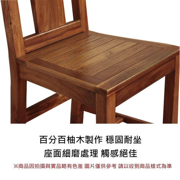 【吉迪市柚木家具】簡約直條柚木餐椅 餐椅 靠背椅 餐廳 RPCH002 第6張的照片