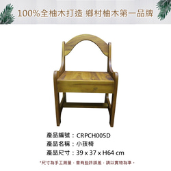 【吉迪市柚木家具】柚木圓背造型矮凳 椅凳 小孩椅 孩童椅 椅子 RPCH005 第4張的照片