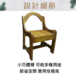 【吉迪市柚木家具】柚木圓背造型矮凳 椅凳 小孩椅 孩童椅 椅子 RPCH005 第5張的照片