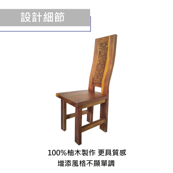 【吉迪市柚木家具】柚木方背餐椅 RPCH015 客廳 椅子 靠背 餐廳 第4張的照片