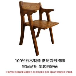 【吉迪市柚木家具】柚木造型扶手餐椅 休閒椅 靠背椅 椅子 RPCH016B 第5張的照片