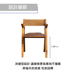 【吉迪市柚木家具】柚木造型扶手皮墊餐椅 休閒椅 靠背椅 椅子 RPCH016BSL 第4張的照片