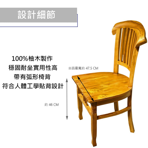 【吉迪市柚木家具】柚木條狀弧形椅背休閒椅 餐椅 RPCH025 客廳 椅子 靠背 第7張的照片