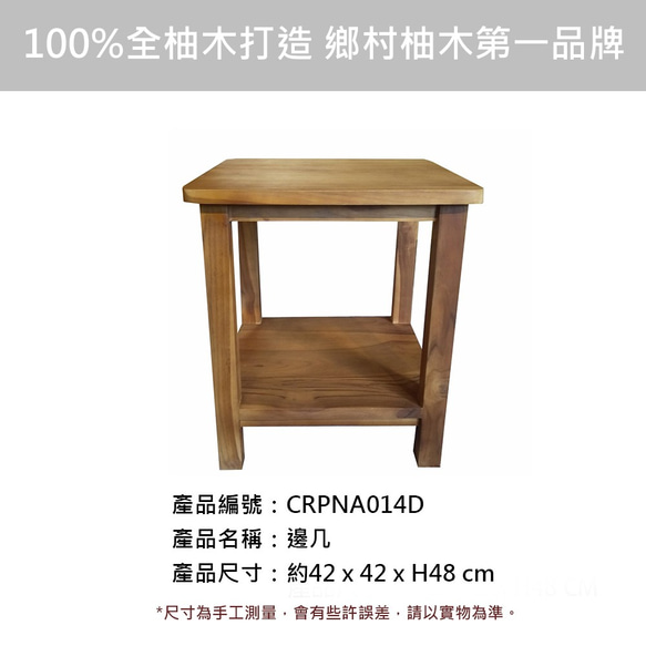 【吉迪市柚木家具】柚木簡約床頭櫃 邊桌 RPNA014 矮櫃 置物櫃 收納櫃 展示櫃  床頭櫃 第3張的照片