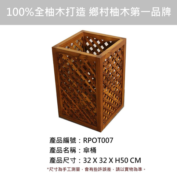 【吉迪市柚木家具】木條銅釘造型收納箱 傘桶 桶子 置物桶  RPOT007 第3張的照片