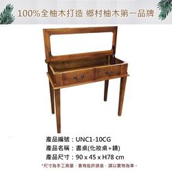 【吉迪市柚木家具】柚木典雅造型書桌 化妝台 桌子 收納 大鏡面 UNC1-10CG 第4張的照片