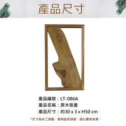 【吉迪市柚木家具】原木版畫 LT-086A 壁掛 掛畫 裝飾 壁飾 第3張的照片