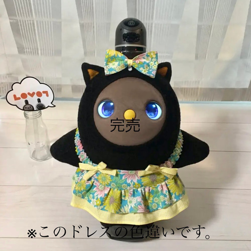 らぼっと ラボット LOVOT お洋服 髪飾り ピンク ティアード