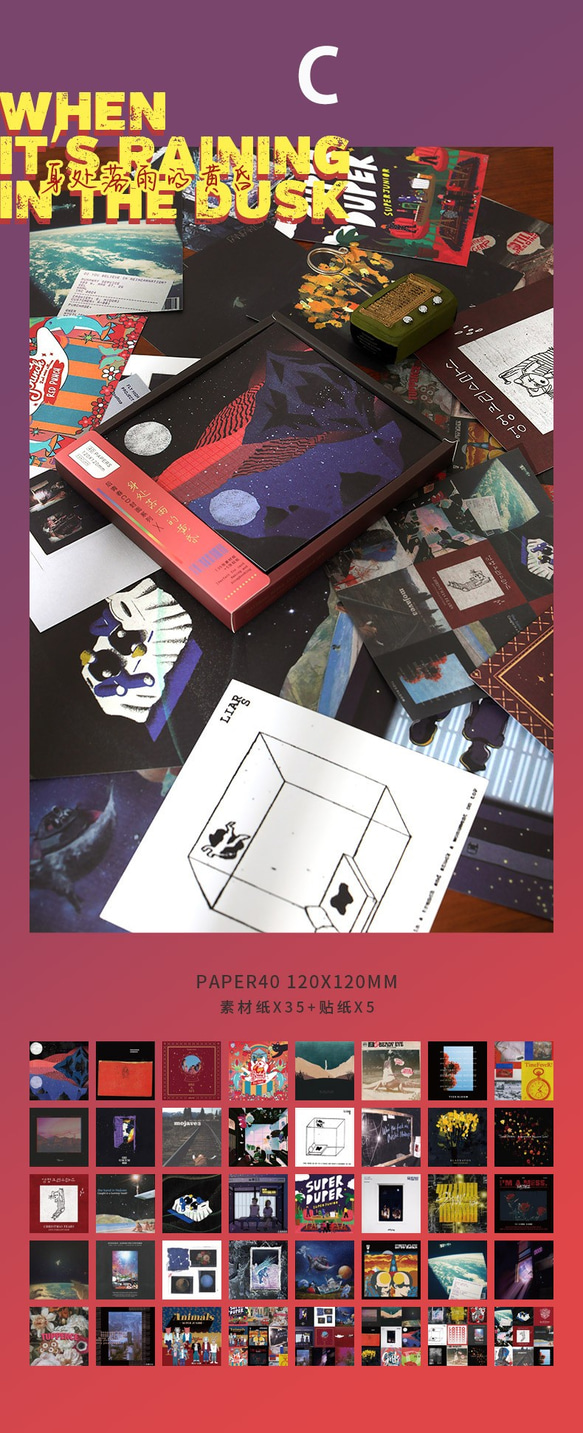 4種　CDボックス　韓国風　デザインペーパー　シール　紙素材　デコレーション　コラージュ素材 8枚目の画像