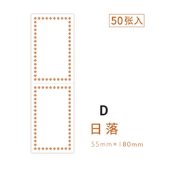 在庫処分　枠　メモ　ラベル　デザインペーパー　メッセージカード　コラージュ　紙素材　ヴィンテージ　枠 6枚目の画像