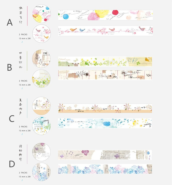 特価　4種類　2個入　マスキングテープ　セット　和風　イラスト風　カフェ　シンプル　ラベル　ゆめかわいい 10枚目の画像