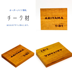 タケ  ハンドメイド表札 it-642bd14f7b0ef-1200.jpg