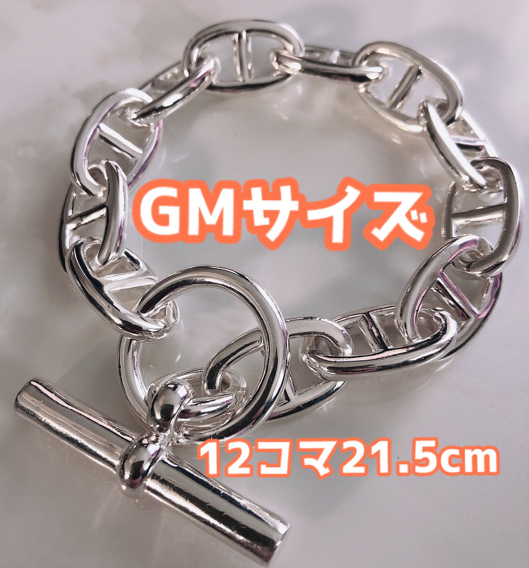 【期間限定】シルバー925 アンカーチェーン　GMサイズ ブレスレット 即購入〇