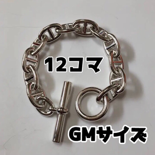 GMサイズアンカーチェーン☆シェーヌダンクル風12コマ☆約21.5cm ...