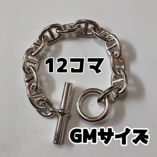 アンカーチェーン シルバー925 特大 GMサイズ ブレスレット 14 リンクスsunのsilver一覧