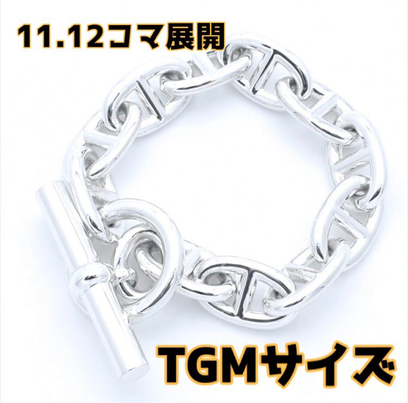 TGM 925 ag925 シルバーアンカーチェーンブレスレット 12コマ TGM シルバー925 アンカーチェーン ブレスレット 12コマ メンズ