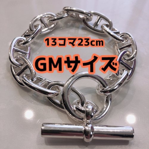 13コマGMサイズアンカーチェーンブレスレット☆シェーヌダンクル 13コマGMサイズアンカーチェーンブレスレット☆シェーヌダンクル