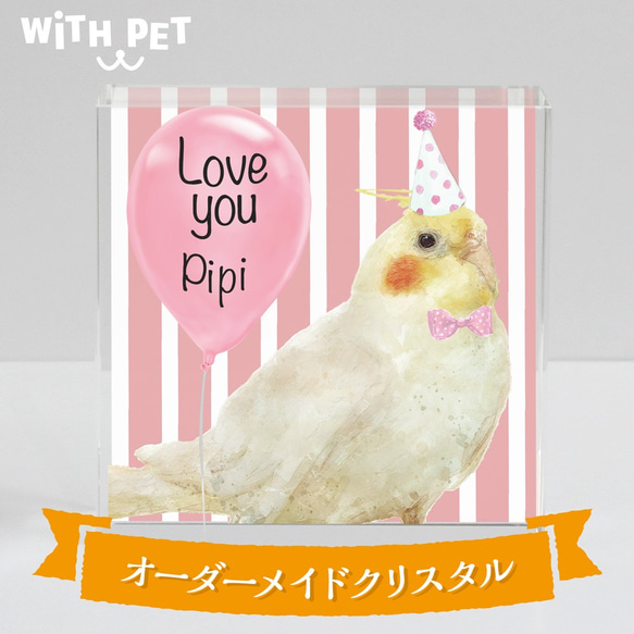 鳥 文鳥 オカメインコ セキセイインコ グッズ オーダーメイド