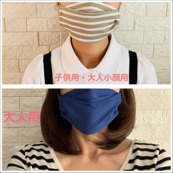【送料無料】大人用・青系・男女対応サイズ・夏・クール　インナーマスク・冷感・濡らして使用 4枚目の画像