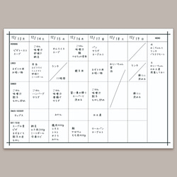 再販☆1週間カレンダー☆ 献立カレンダー　半年分500円　書き込み式　A4サイズ☆用紙のみ 7枚目の画像