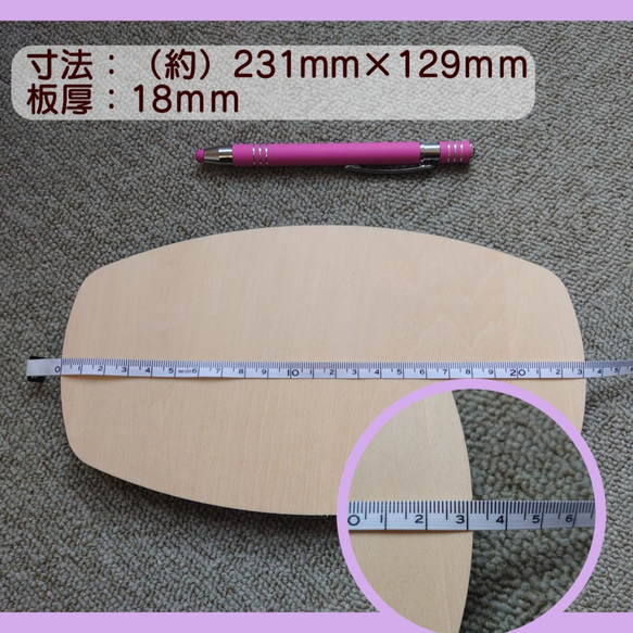 合板：231ｍｍ×129ｍｍ　厚み18ｍｍ（2枚セット） 1枚目の画像