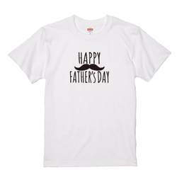 【送料無料】父の日にTシャツを「HAPPY FATHER’S DAY」（ホワイト）【ゆうパケット送料サービス】 1枚目の画像