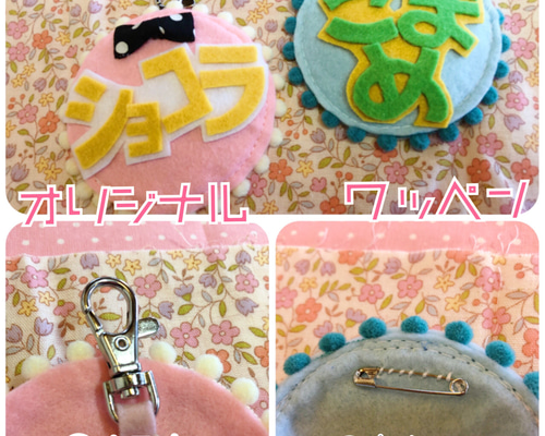 南島のひーかー様　オーダー専用☆ 名札　フェルト　ワッペン えむ様専用ページ☆現品です☆ゆめいろユニコーンフェルト名札