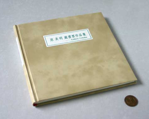 原美明蔵書票作品集 版画 sin-sin-dou works 通販 24670｜Creema