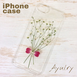 【送料無料】押し花iPhoneケース＊かすみ草とバラのリボンブーケ＊綺麗で可愛い本物のお花のハンドメイドスマホケース 1枚目の画像