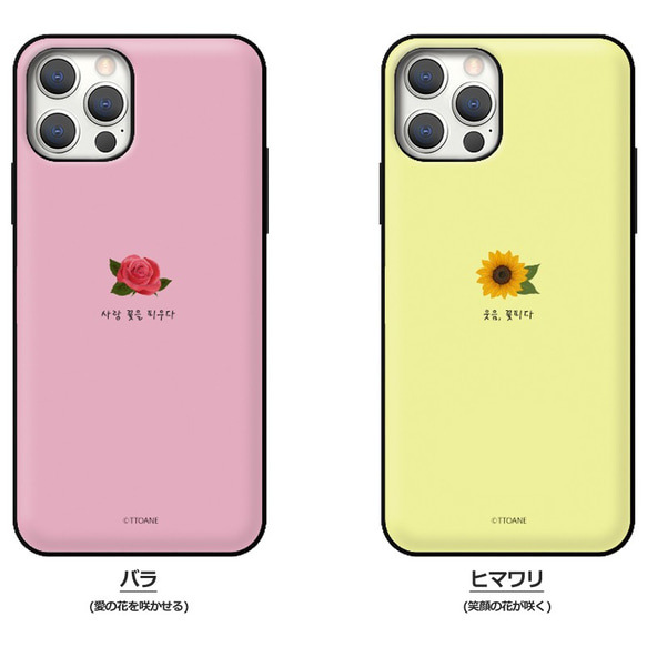 花の日☆マグネット カード収納 スマホケース ★iPhone15追加★iPhone/Galaxy 携帯カバー 韓国 2枚目の画像