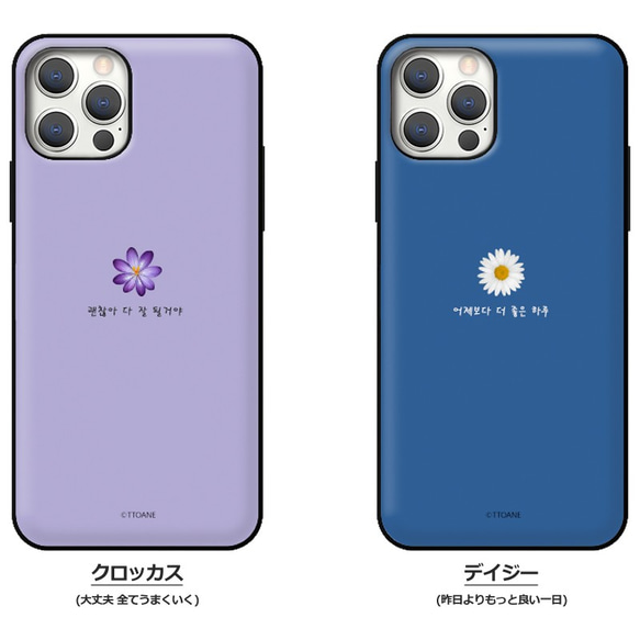 花の日☆マグネット カード収納 スマホケース ★iPhone15追加★iPhone/Galaxy 携帯カバー 韓国 4枚目の画像