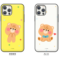 ベイビーベア☆マグネット カード収納 スマホケース ★iPhone15追加★iPhone/Galaxy 携帯カバー 韓国 2枚目の画像