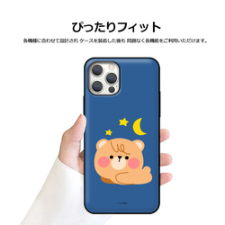 ベイビーベア☆マグネット カード収納 スマホケース ★iPhone15追加★iPhone/Galaxy 携帯カバー 韓国 8枚目の画像