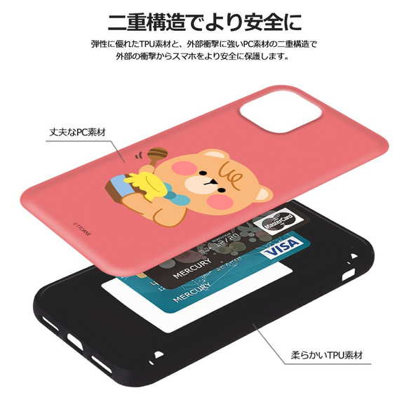 ベイビーベア☆マグネット カード収納 スマホケース ★iPhone15追加★iPhone/Galaxy 携帯カバー 韓国 10枚目の画像