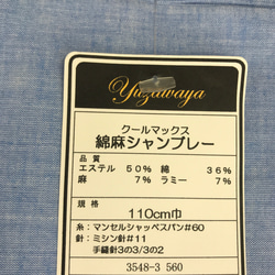 肌ざわりサラッと！接触冷感♪ 小花柄　不織布マスクカバー　 8枚目の画像