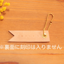 【お名前刻印】レザー　キーホルダー　こいのぼり風（ナチュラル）こどもの日　プレゼント　節句　席札 5枚目の画像