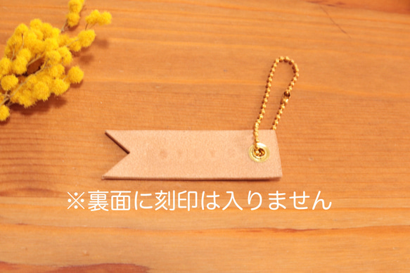 【お名前刻印】レザー　キーホルダー　こいのぼり風（ナチュラル）こどもの日　プレゼント　節句　席札 5枚目の画像