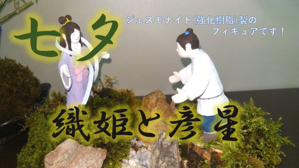 中国縁起物 フィギュア2点セット 中国縁起物 フィギュア2点セット 中国