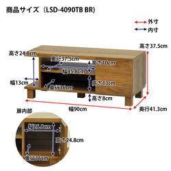 ローステッド　テレビボード90 3枚目の画像