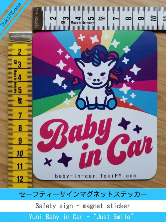 セーフティーサインマグネットステッカー - Yuni Baby in Car 6枚目の画像