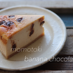 百時【バナナチョコチップチーズケーキ】　 2枚目の画像