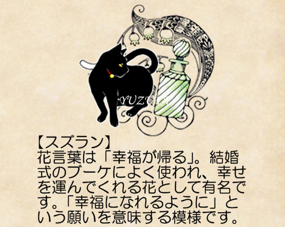 スズランと黒猫メヘンディキーリング◎パールベリービーズ 4枚目の画像