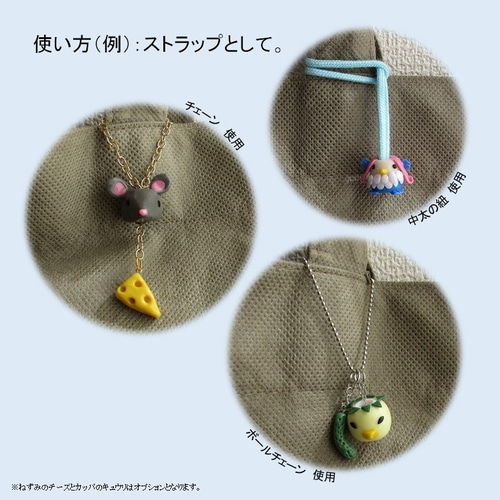 新作登場!!! ループエンド＆樹脂粘土でつくる オリジナルストラップ