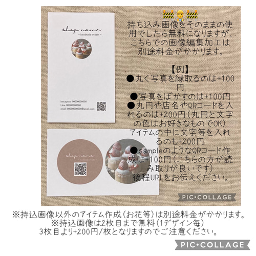 名刺フルサイズ オーダーカード ショップカード メッセージカード