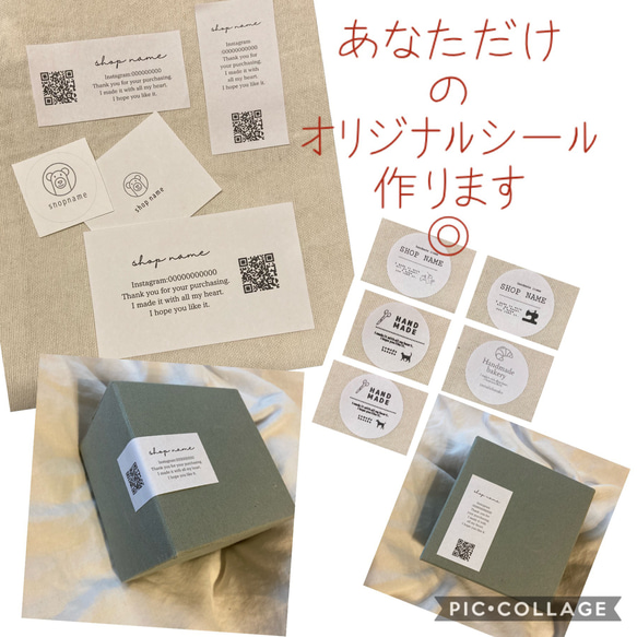 オーダーショップシール サンキューシール ショップカード オーダーショップシール サンキューシール ショップカード