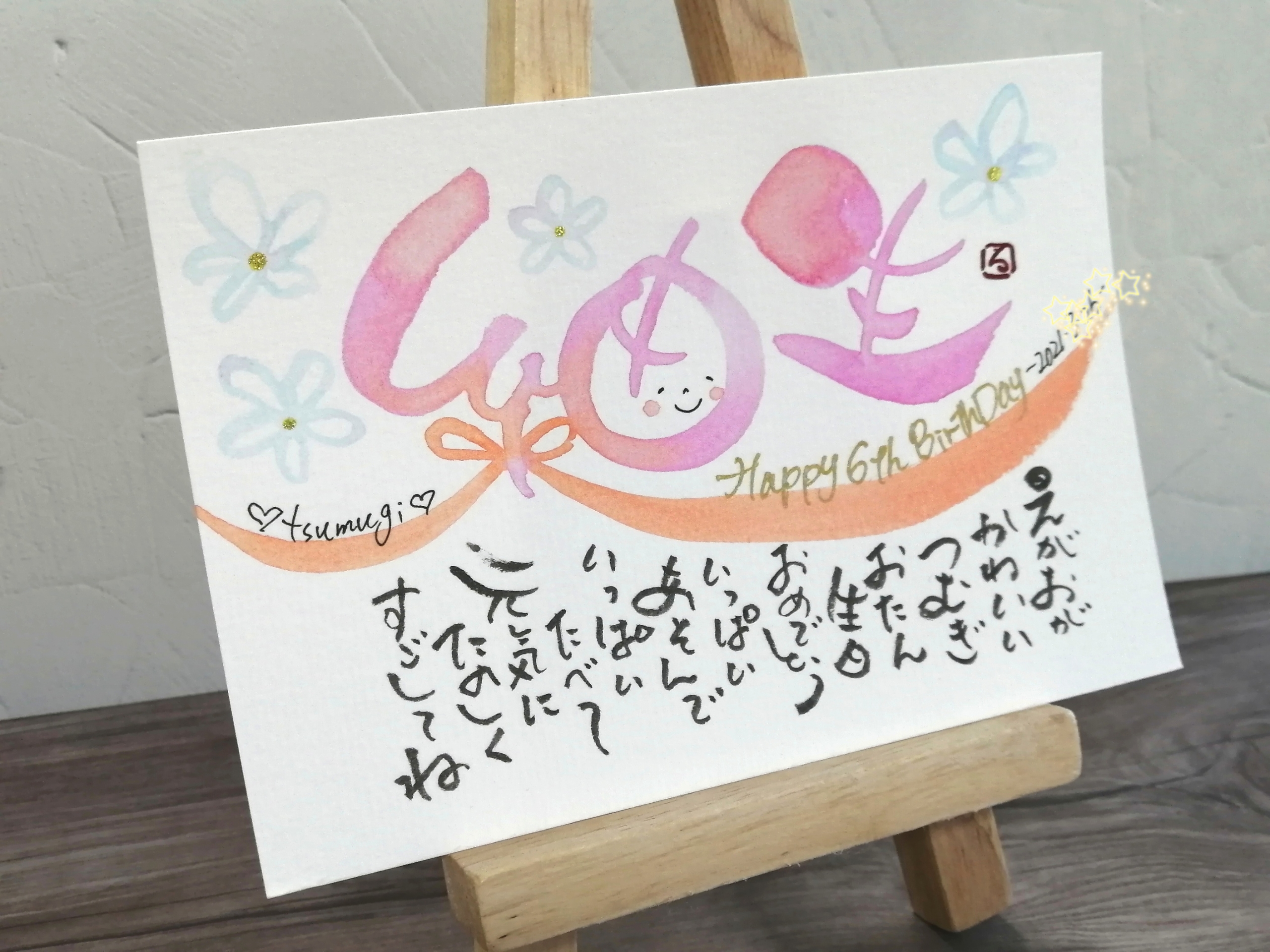 オーダーメイド】筆文字メッセージカード♡ハガキサイズ ※※送料