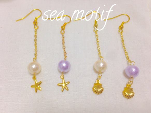 sea motif cotton perl pierce 貝 ヒトデ コットンパール 1枚目の画像