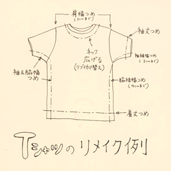 Tシャツ(シャツ・カットソーなど)サイズリメイク　(袖・裾)丈つめ 3枚目の画像