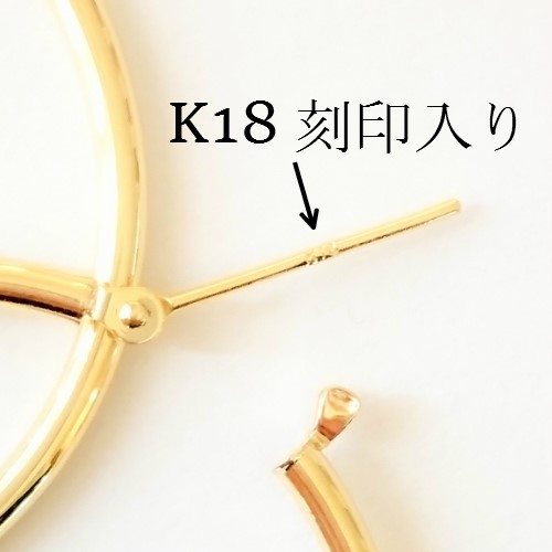 K18 フープピアス 18金【K18刻印入り】2×35mm ペア【両耳